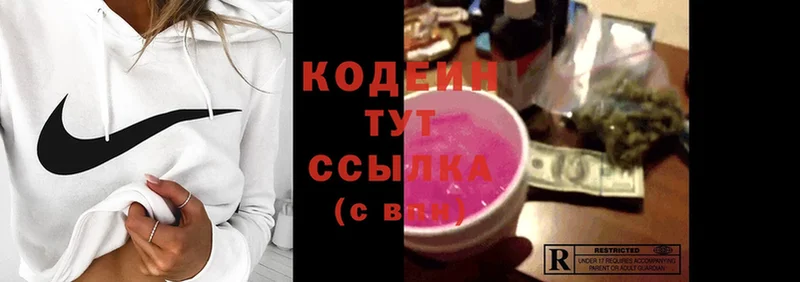 Codein Purple Drank  Торжок 