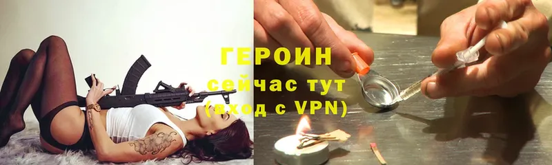 сколько стоит  Торжок  Героин Heroin 