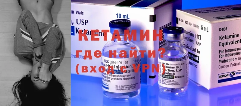 КЕТАМИН ketamine  Торжок 